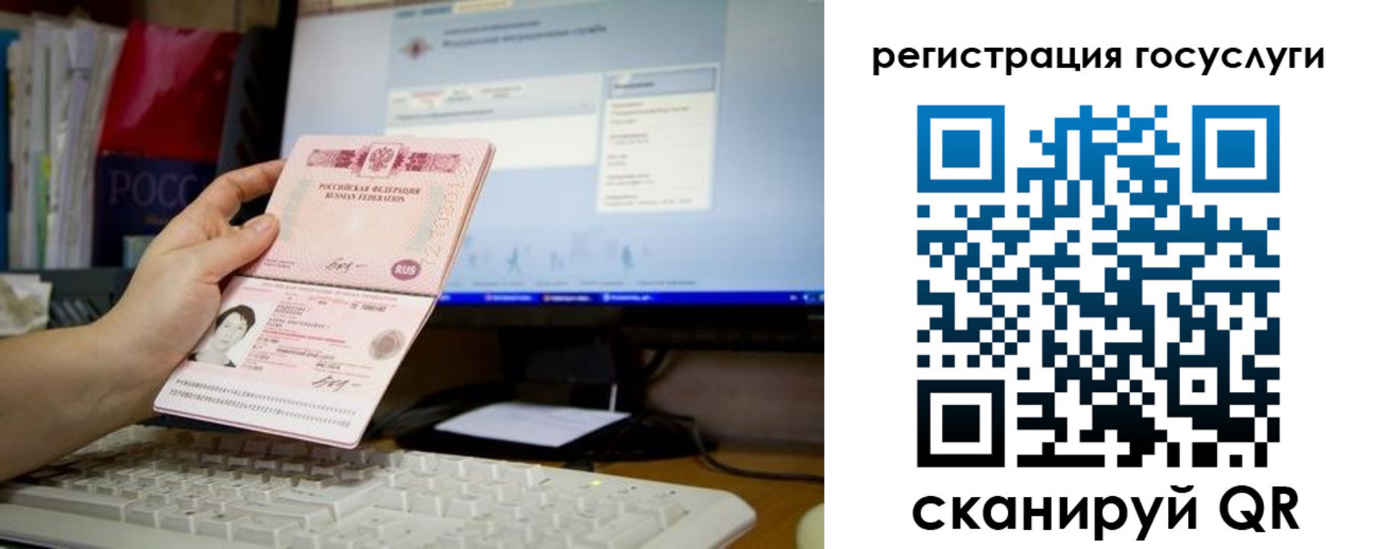 прописка регистрация в Братске