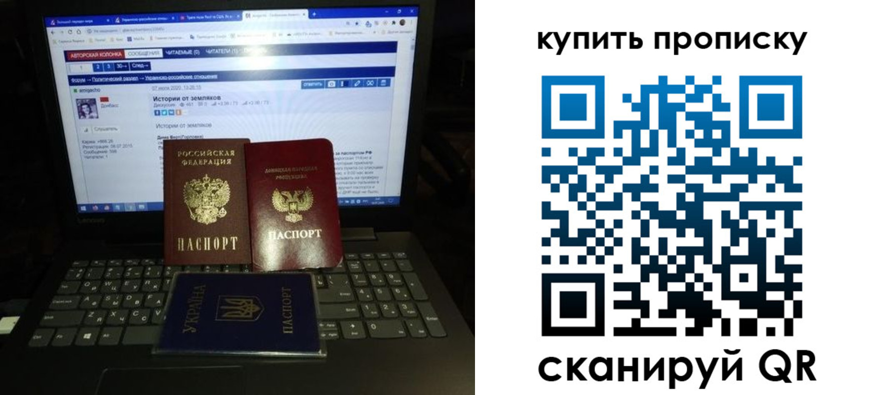 прописка 2025 в Братске
