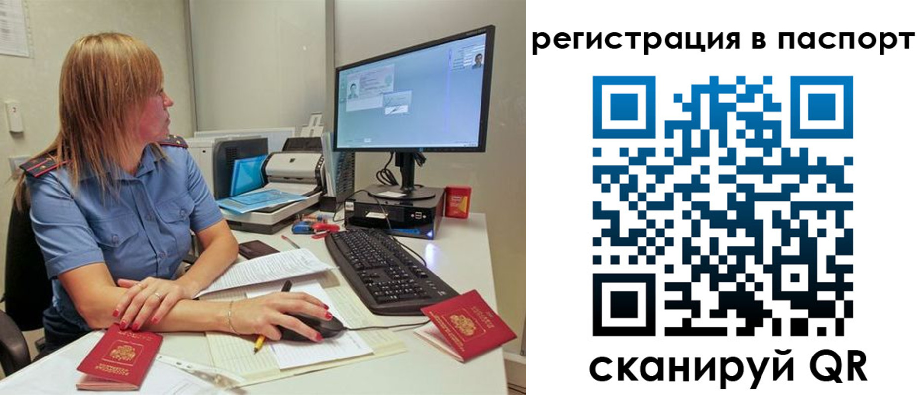 где прописаться в Братске