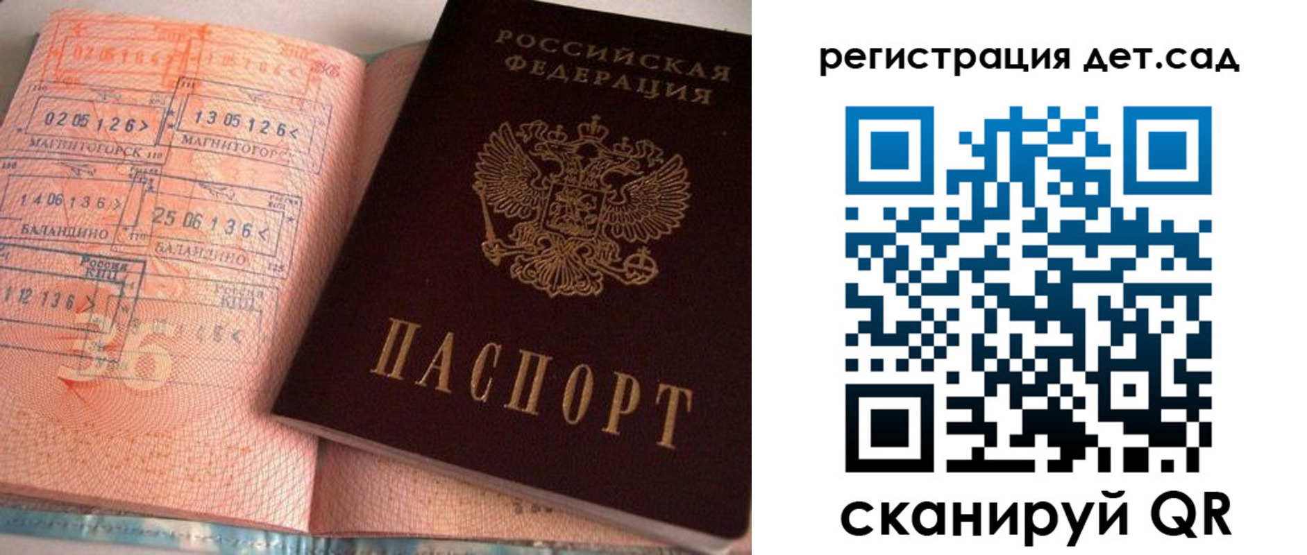 прописка от собственника в Братске