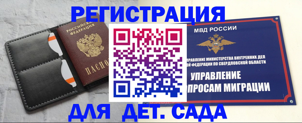 временная регистрация законно в Братске