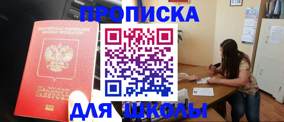 временная регистрация гарантия в Братске