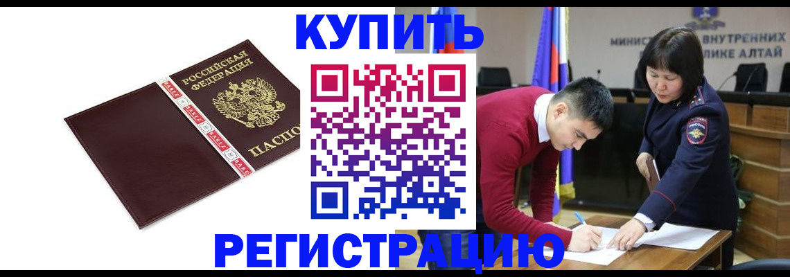 прописка для школы в Братске