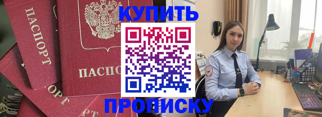 помощь в оформлении постоянной прописки в Братске
