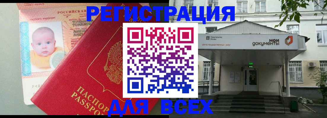 поиск жилья для прописки в Братске