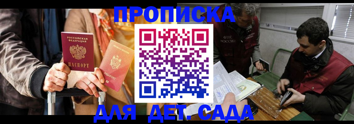 регистрация иностранных граждан в Братске